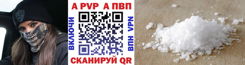 Купить закладки  Новоузенск  A-PVP СК КРИС 