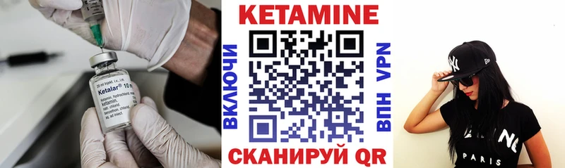 КЕТАМИН VHQ  Купить закладки  Новоузенск 