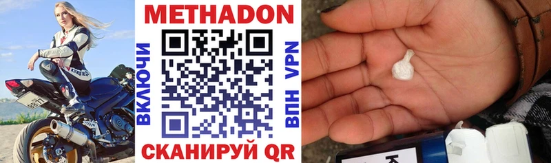 Купить где  Новоузенск  Метадон methadone 